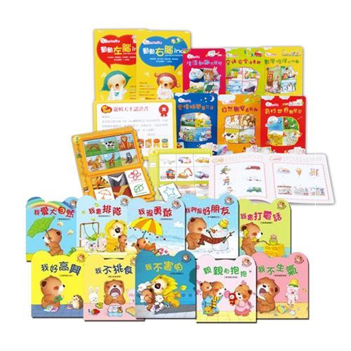 閣林文創 快樂學習的小熊滿滿—第Ⅱ輯和 MY first 邏輯寶盒