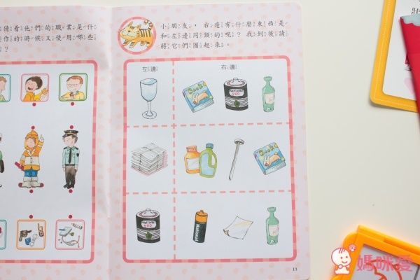 閣林文創 MY first 邏輯寶盒