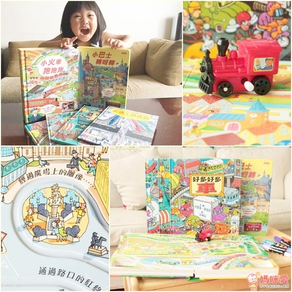 小天下✿交通工具系列遊戲書