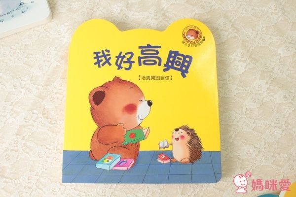 閣林文創 快樂學習的小熊滿滿