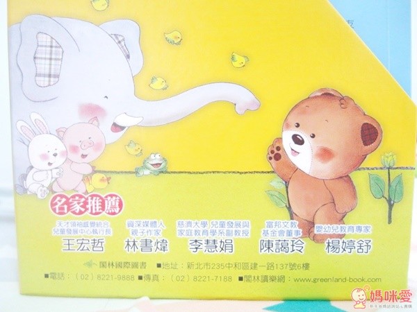 閣林文創 快樂學習的小熊滿滿