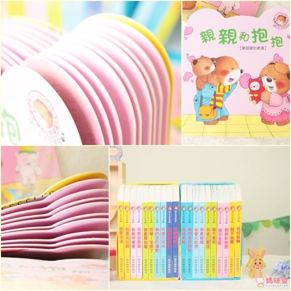 閣林文創 快樂學習的小熊滿滿