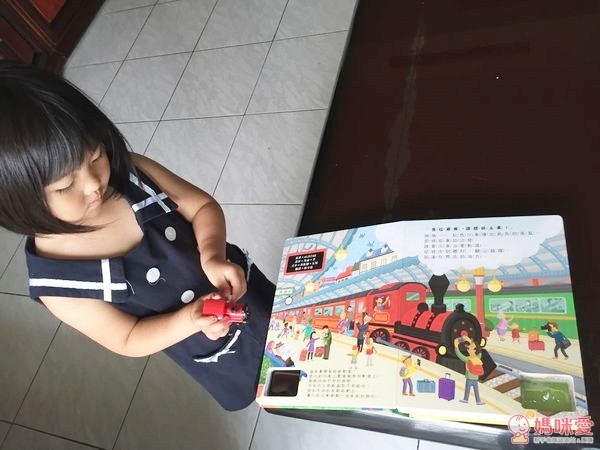 小天下✿交通工具系列遊戲書