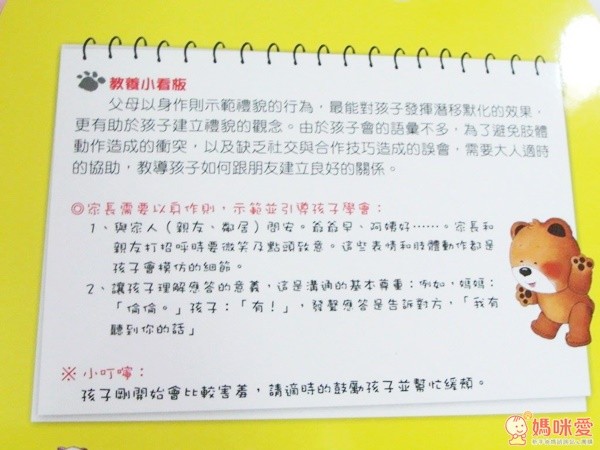 閣林文創 快樂學習的小熊滿滿