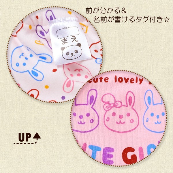 new！繽紛兔四層吊掛式學習褲兩件組