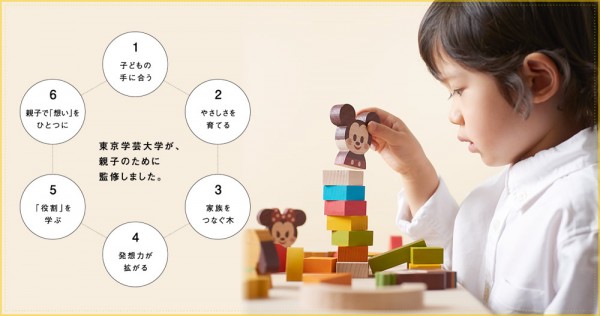 Disney l KIDEA 迪士尼益智積木玩具