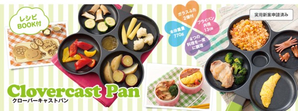 日本 Clovercast Pan - 鋁合金四格煎鍋(附鍋蓋*2)-粉紅-內徑13cm*4格