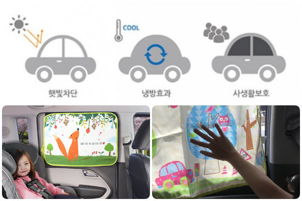 韓國 The Zari 汽車遮陽窗簾