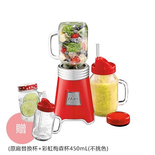 美國 OSTER x Ball Mason Jar 隨鮮瓶果汁機
