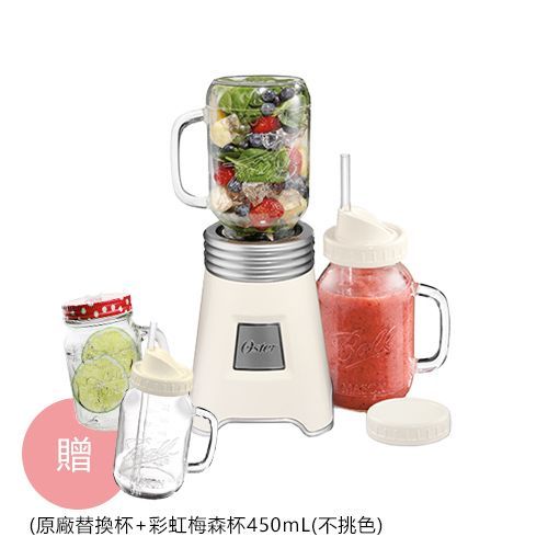 美國 OSTER x Ball Mason Jar 隨鮮瓶果汁機