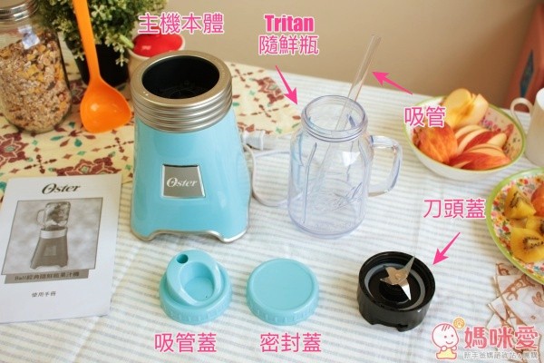 美國 OSTER x Ball Mason Jar 隨鮮瓶果汁機