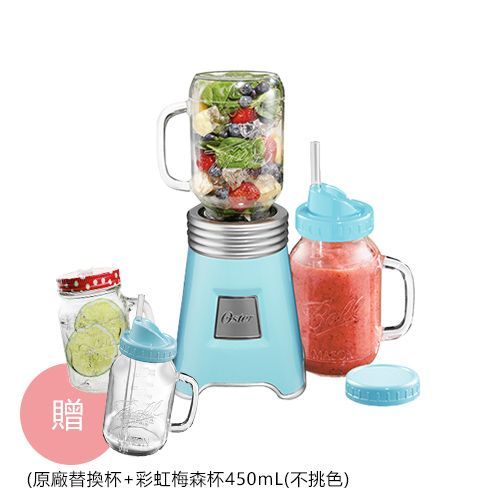 美國 OSTER x Ball Mason Jar 隨鮮瓶果汁機