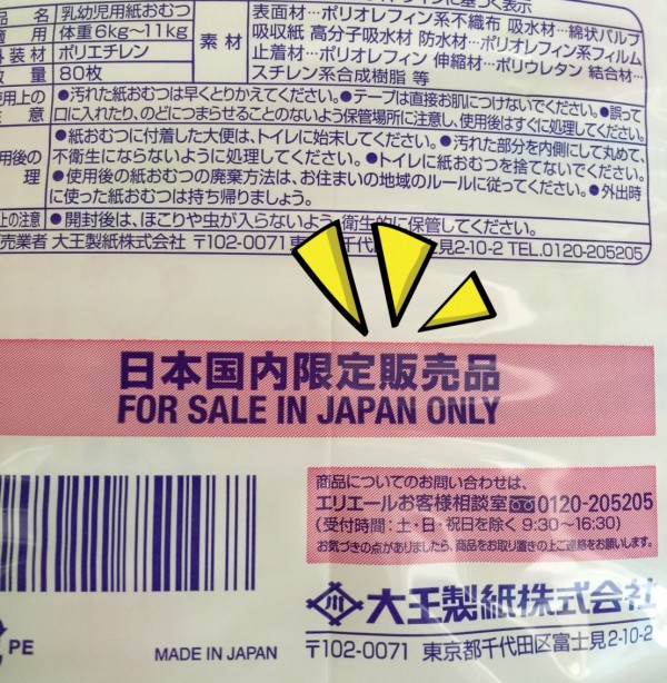 日本境內限定 大王最高等級!阿福狗版