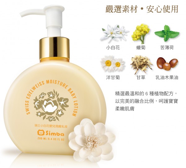 小獅王辛巴 沐浴清潔用品