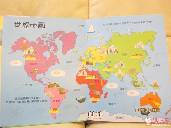 ✿不可思議世界之旅Q&A