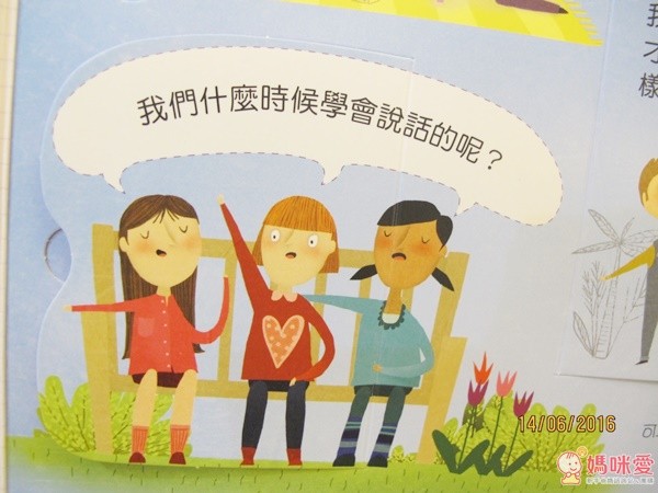 超酷人體趣味知識Q&A