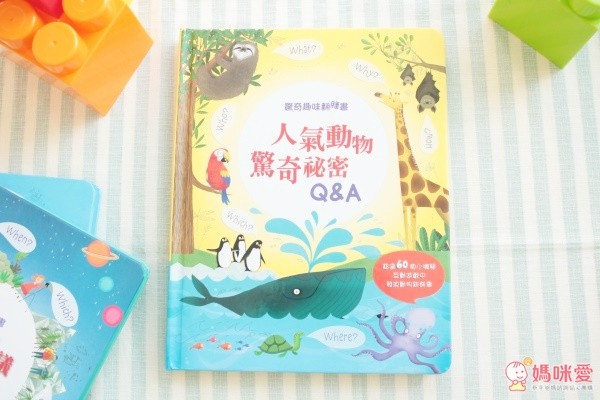 人氣動物驚奇秘密 Q&A