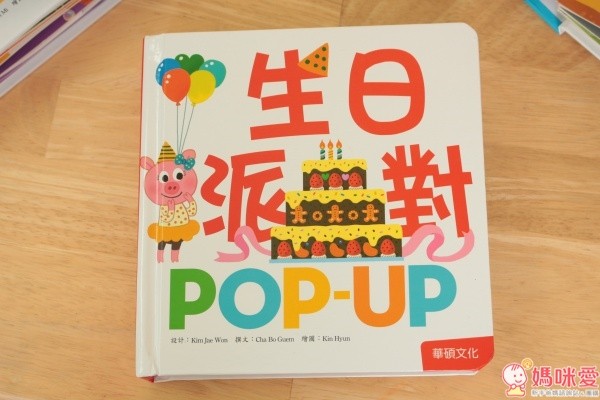 華碩文化立體書