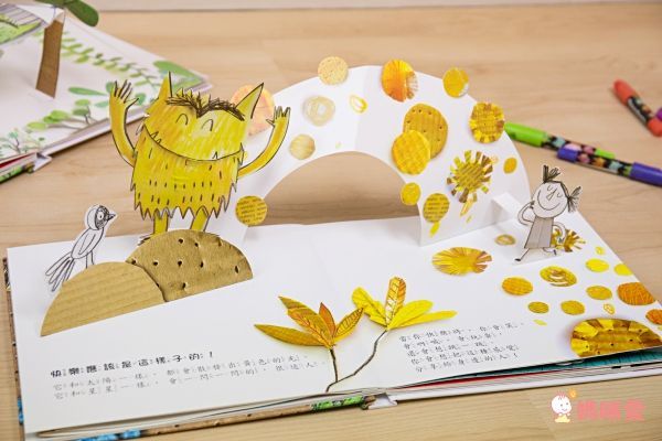 顏色妖怪 The Color MONSTER 情緒發展立體書