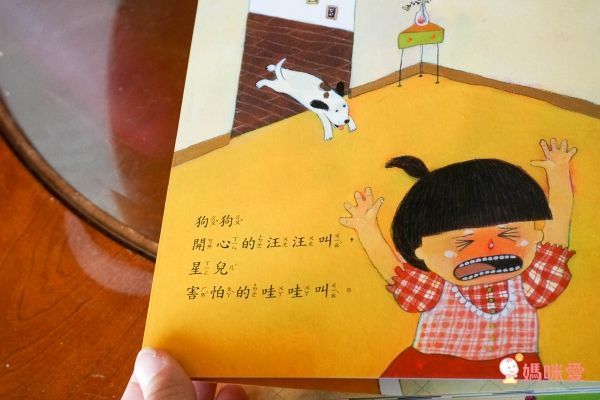 甜心書全套20本收集