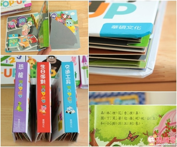 華碩文化立體書