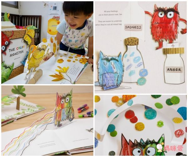 情緒發展立體書(中文版)-顏色妖怪