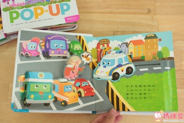 華碩文化立體書