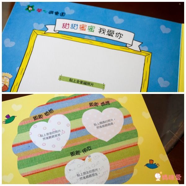 甜心書全套20本收集