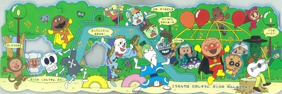 麵包超人主題繪本遊戲書:生日派對