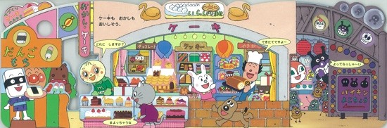 麵包超人主題繪本遊戲書:購物趣