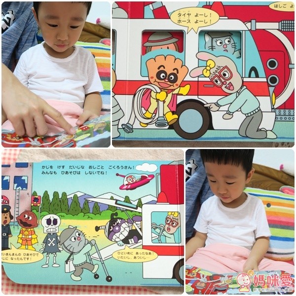 麵包超人主題繪本遊戲書:消防車