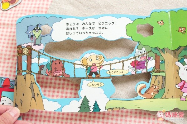 麵包超人主題繪本遊戲書:尋寶趣