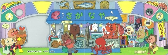 麵包超人主題繪本遊戲書:購物趣