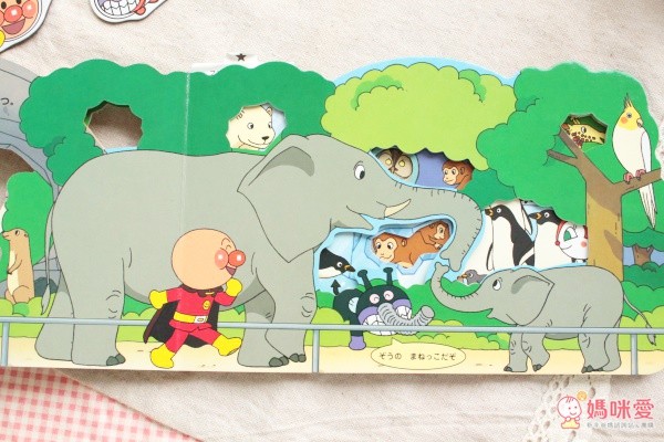 麵包超人主題繪本遊戲書:動物園