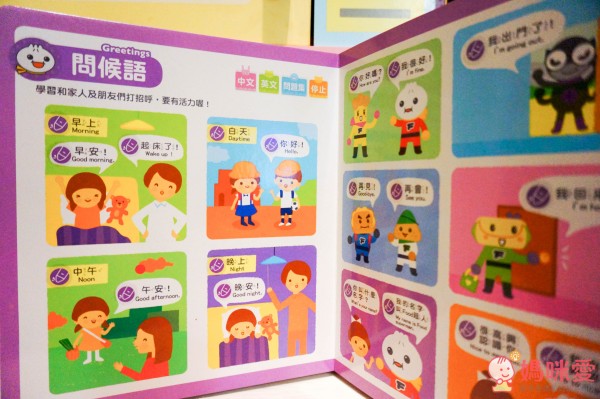 Food 超人點讀認知圖鑑