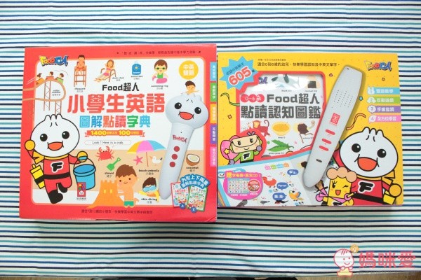 風車圖書點讀系列