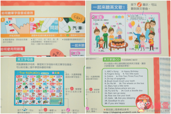 Food 超人點讀認知圖鑑