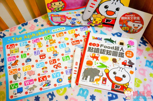 Food 超人點讀認知圖鑑