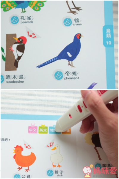 Food 超人點讀認知圖鑑