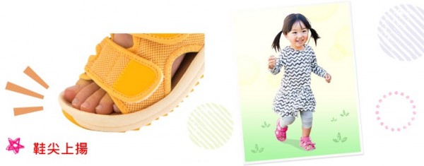 日本巧連智：小童網眼雙魔鬼氈涼鞋