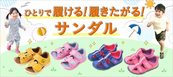 日本巧連智 ✖ IFME❤寶貝涼鞋&夏日機能鞋