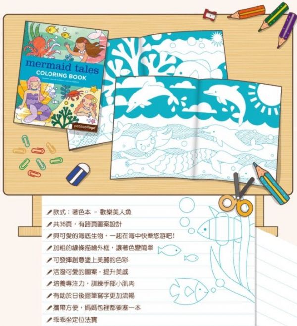 美國的 Petit Collage