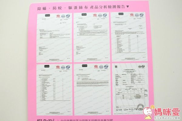 【All.Belle® 愛比堤】除蟎防蚊絲布