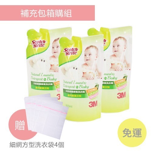 （免運）清新草本補充包箱購組