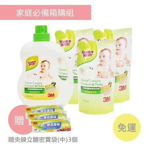 （免運）清新草本家庭必備箱購組