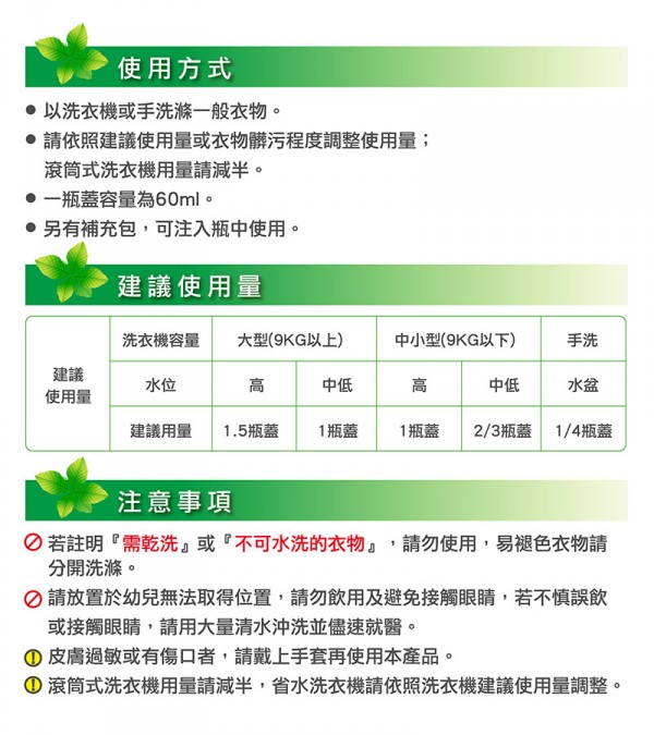 美國 3M 天然柔纖酵素洗衣精