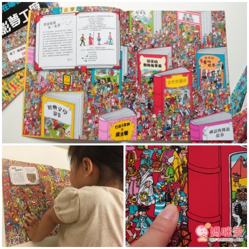 『威利在哪裡?』的找找書系列