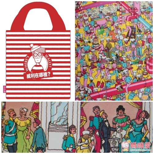 『威利在哪裡?』的找找書系列