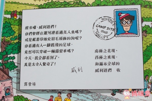 『威利在哪裡?』的找找書系列