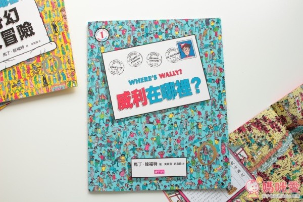 『威利在哪裡?』的找找書系列